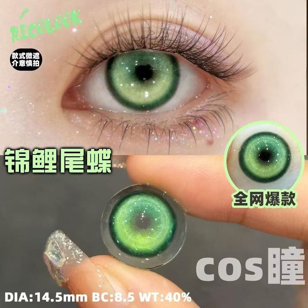 JeweLens Cosplay Lentes de contato coloridas Halloween Anime Softlens Koi Pupil verde