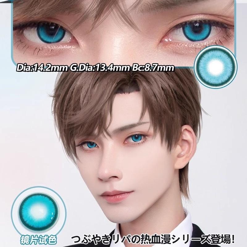 Graded 2pcs/1pair Cosplay Colored Contact Lenses Coloured Anime Softlens Hotblood Cyan Pupil
