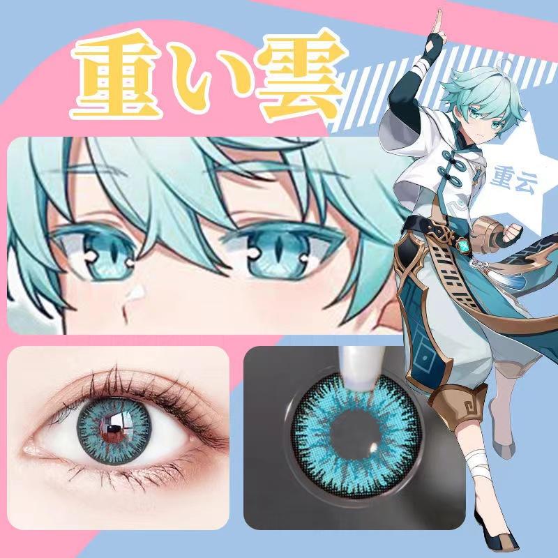 Graded 2pcs/1pair Cosplay Colored Contact Lenses Eyemakeup Coloured Anime Pupil